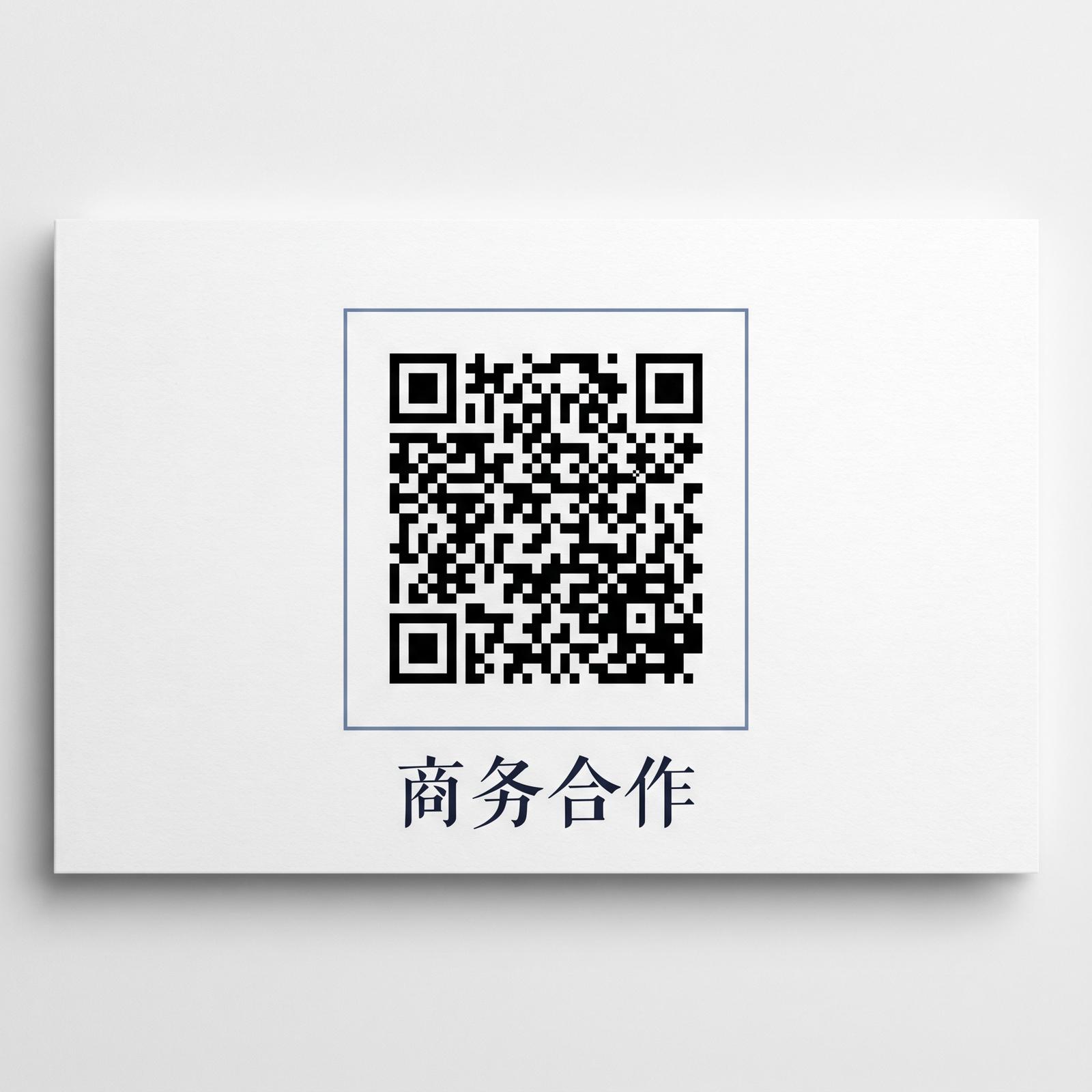 小马拉大车商务二维码